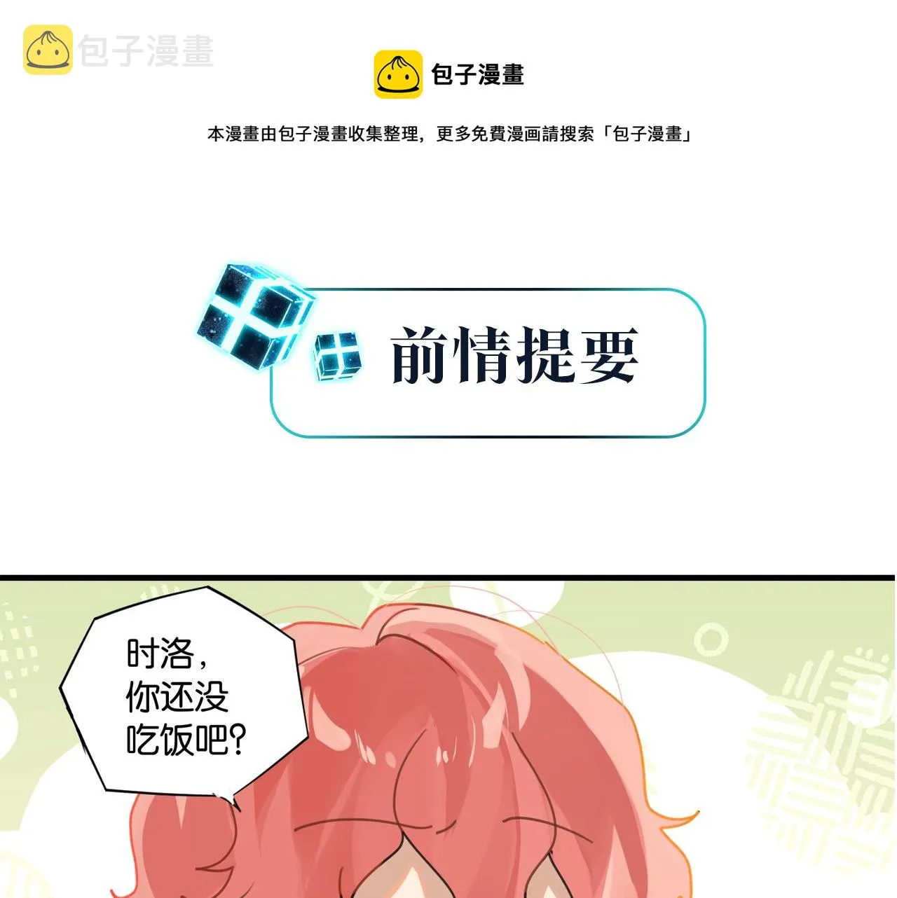 第49话 咱们老家没了 第1页