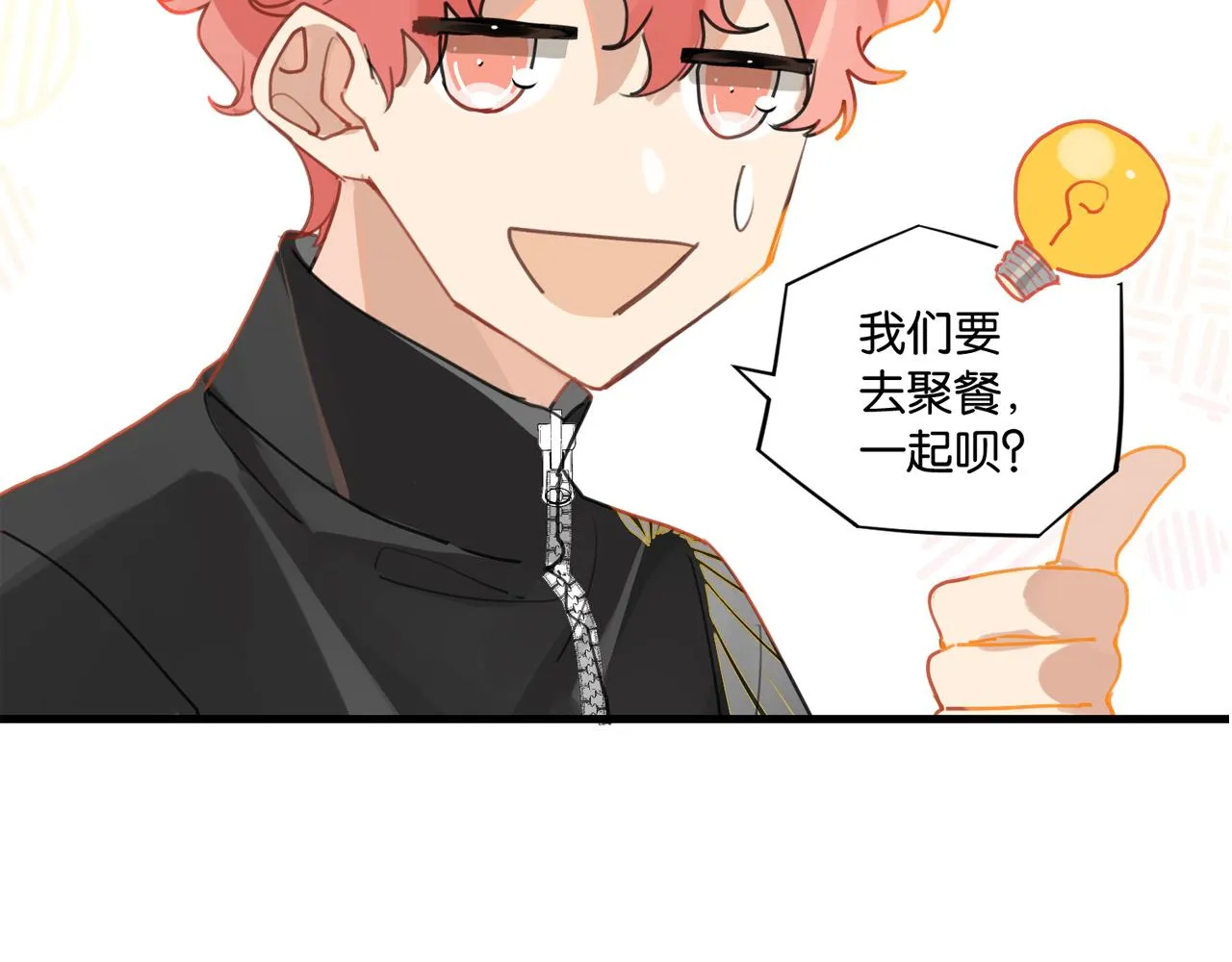 第49话 咱们老家没了 第2页