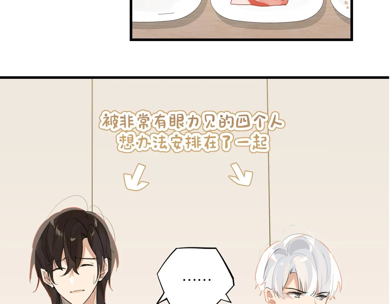 第49话 咱们老家没了 第4页