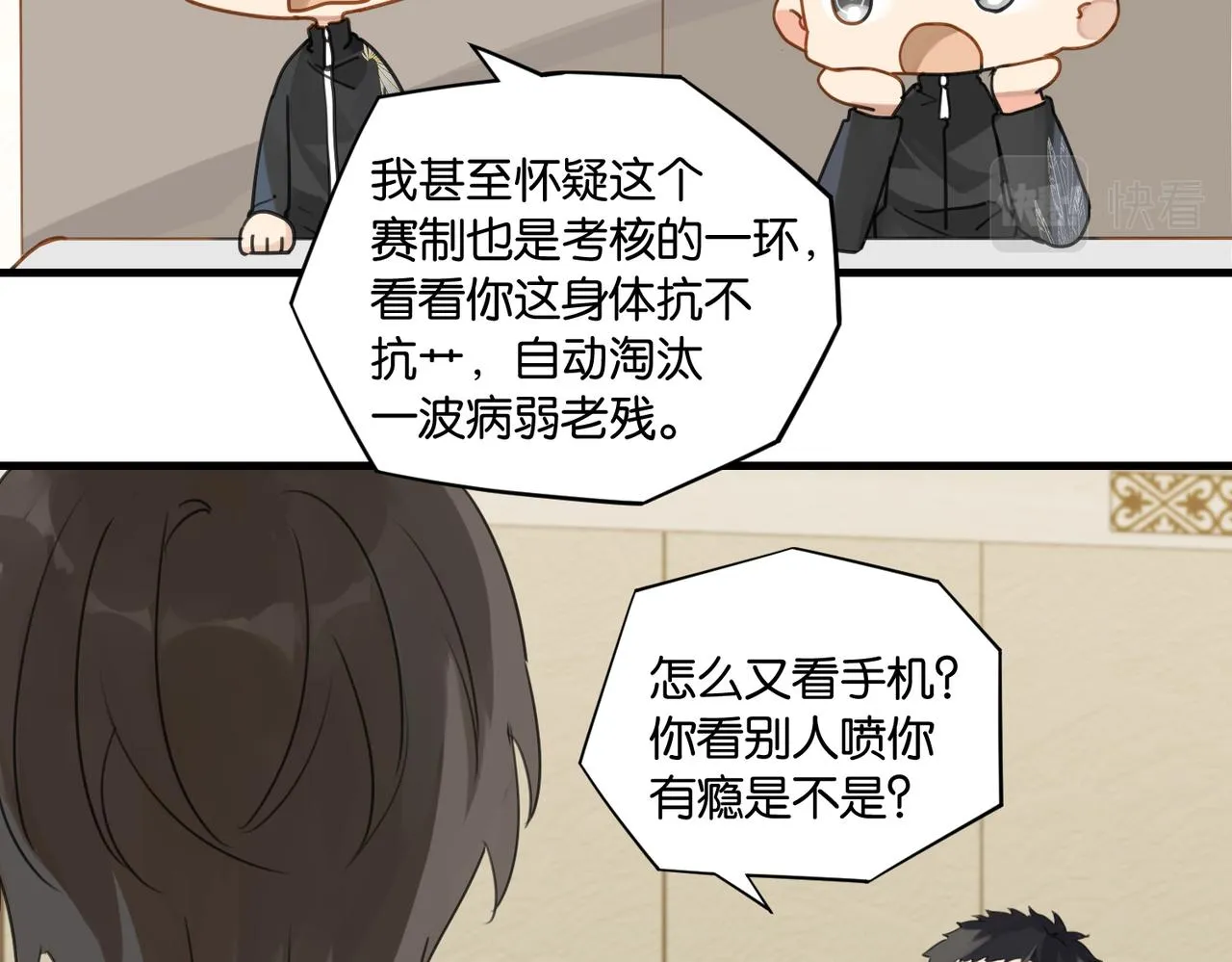 第49话 咱们老家没了 第12页