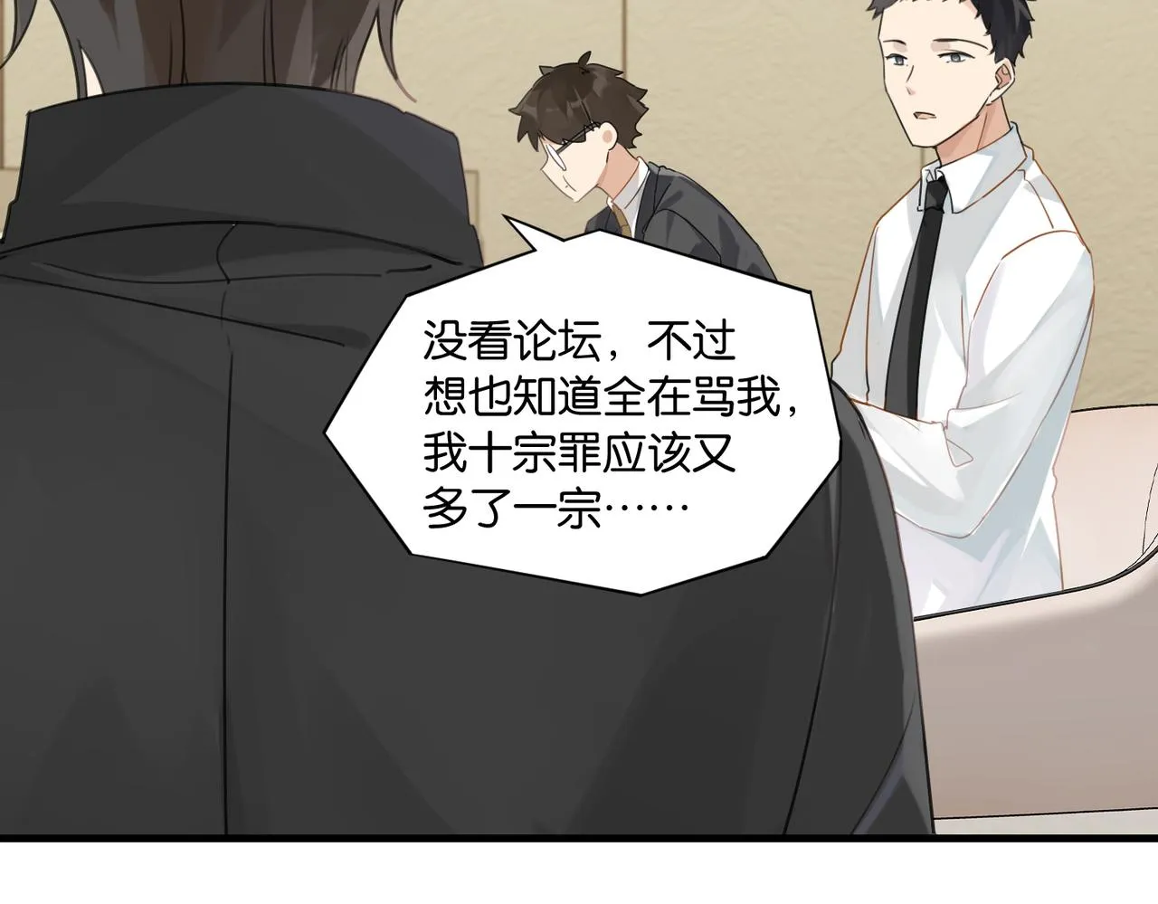 第49话 咱们老家没了 第13页