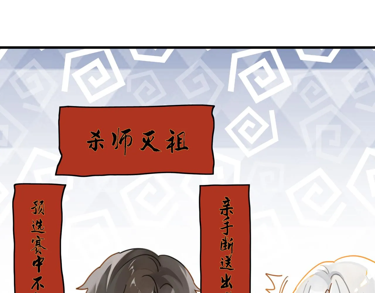第49话 咱们老家没了 第14页