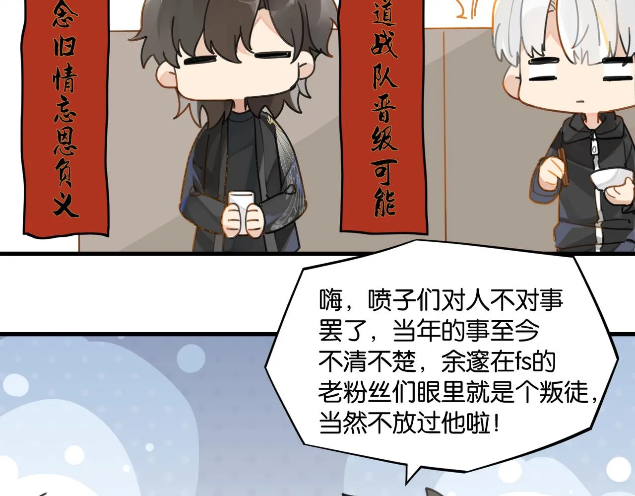 第49话 咱们老家没了 第15页
