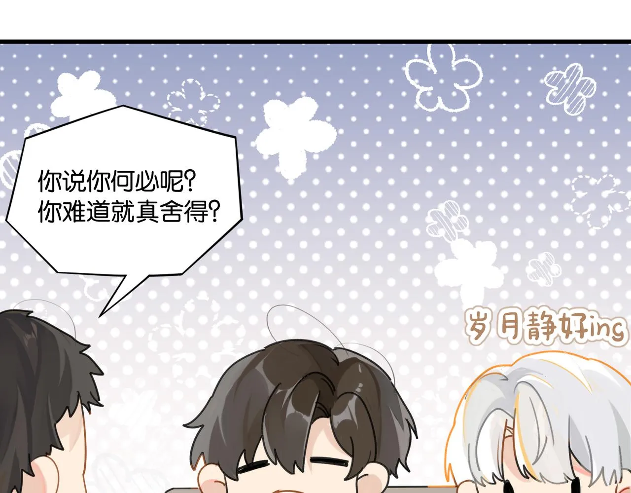 第49话 咱们老家没了 第17页