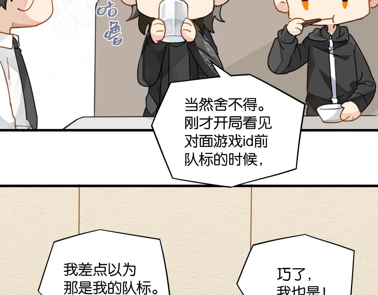 第49话 咱们老家没了 第18页