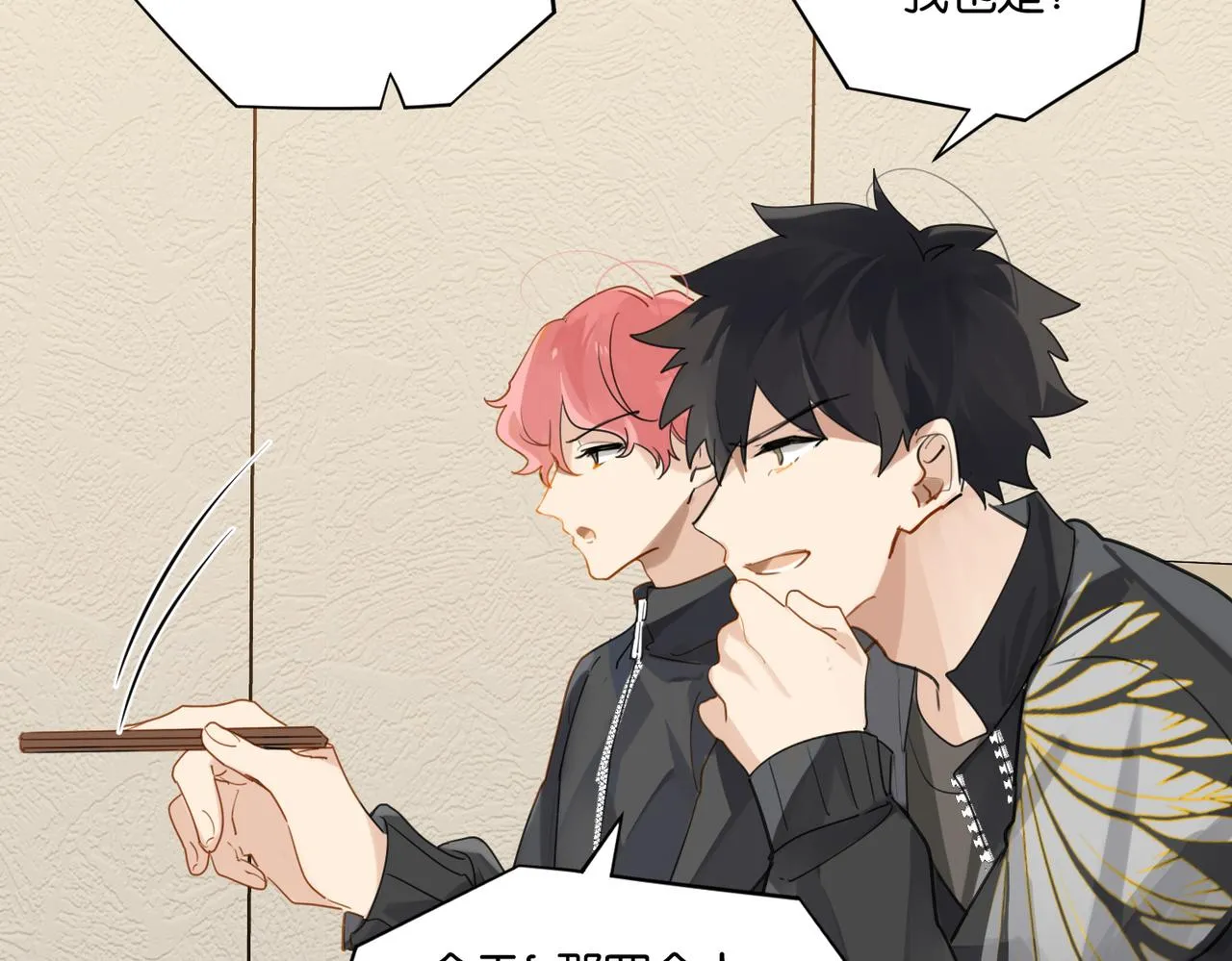 第49话 咱们老家没了 第19页