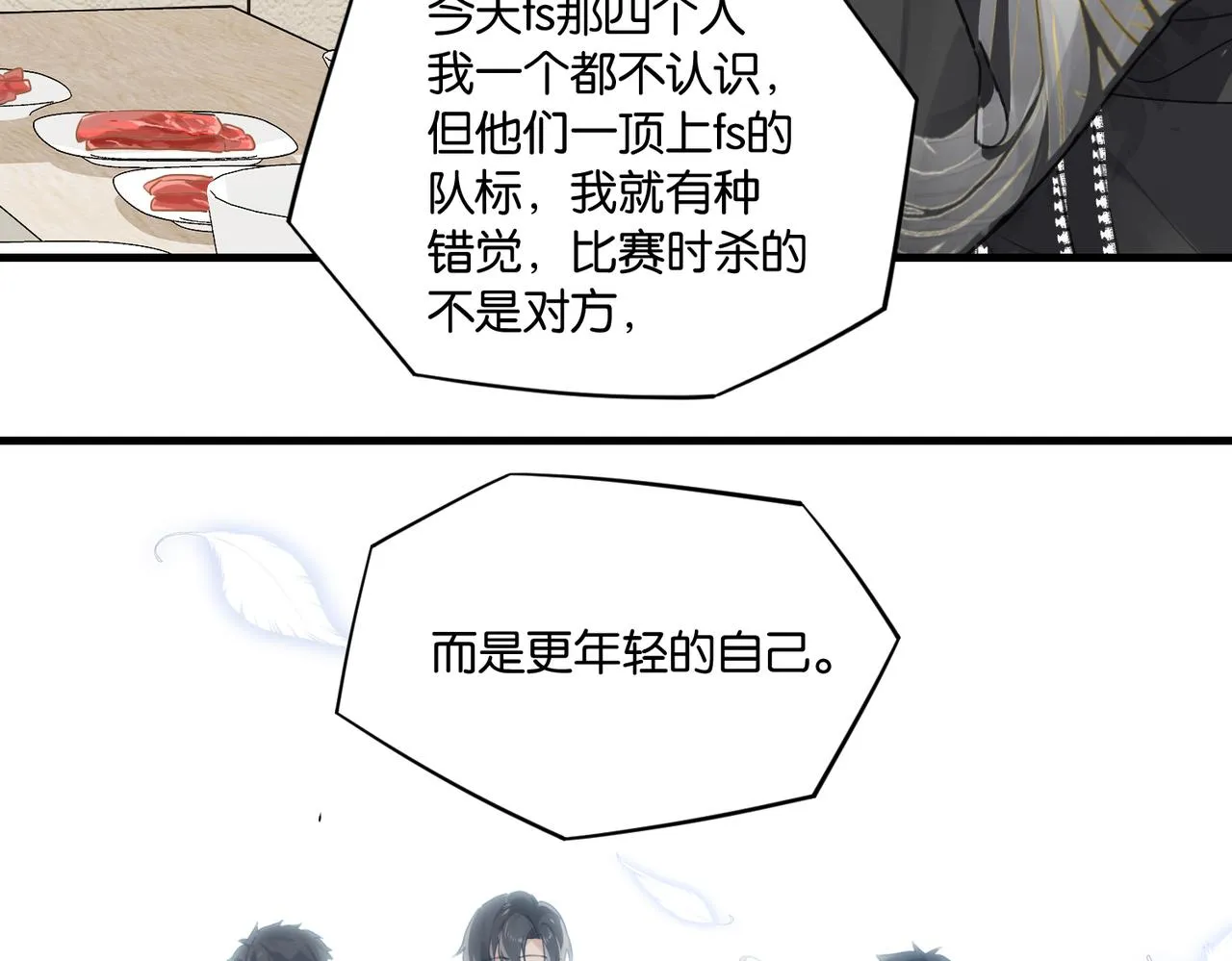 第49话 咱们老家没了 第20页
