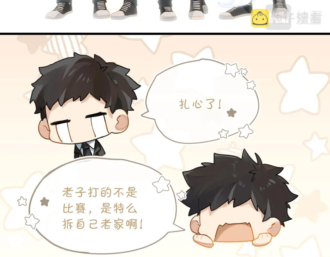 第49话 咱们老家没了 第22页