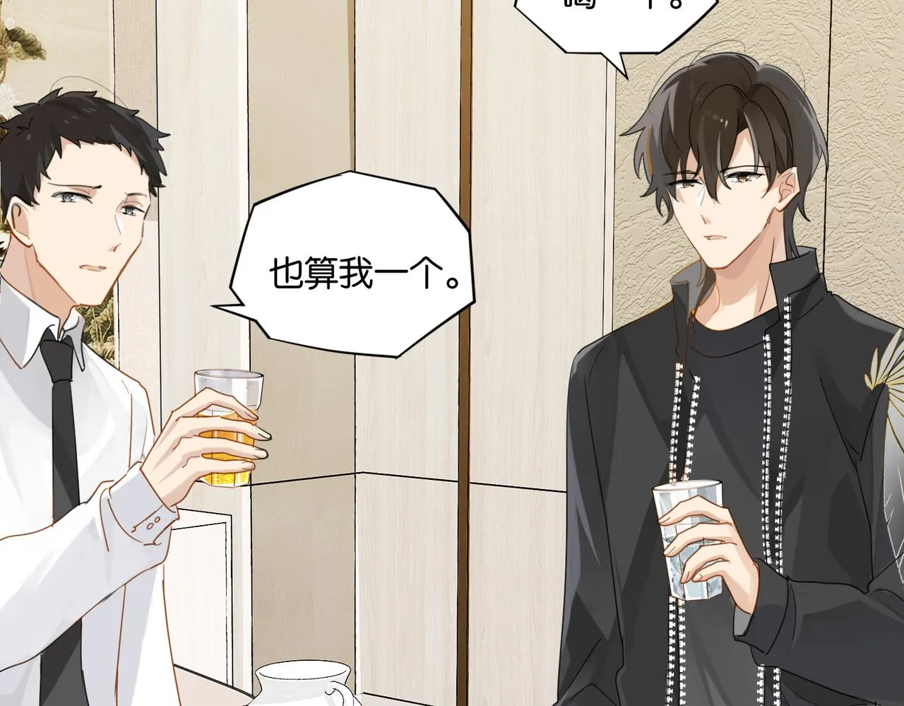 第49话 咱们老家没了 第25页