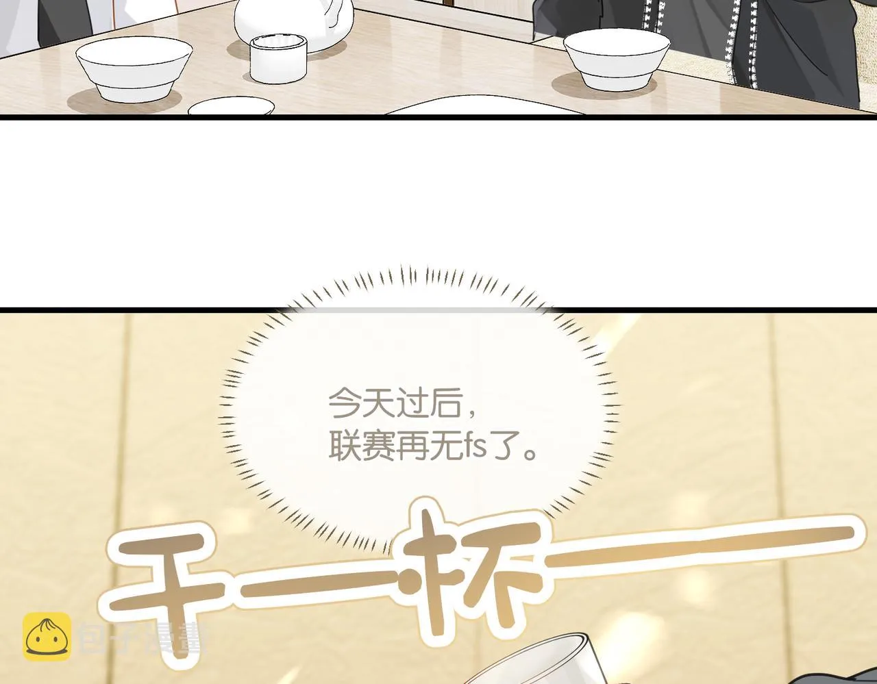 第49话 咱们老家没了 第26页