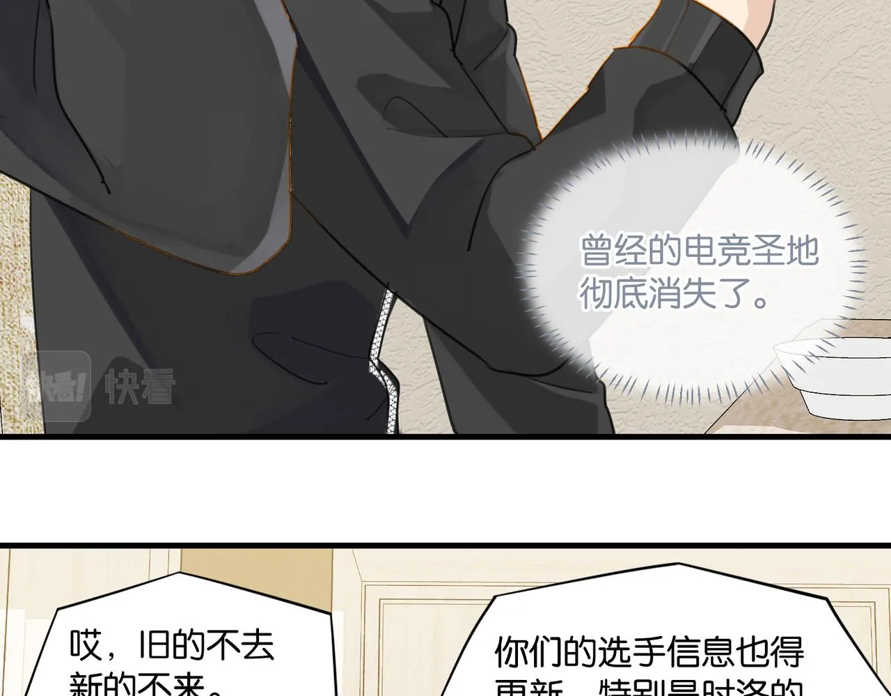 第49话 咱们老家没了 第29页