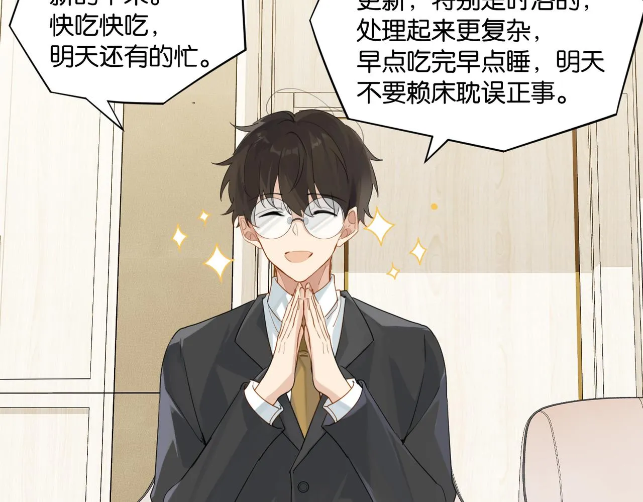 第49话 咱们老家没了 第30页