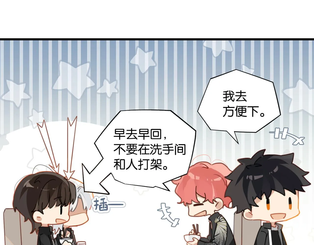 第49话 咱们老家没了 第32页
