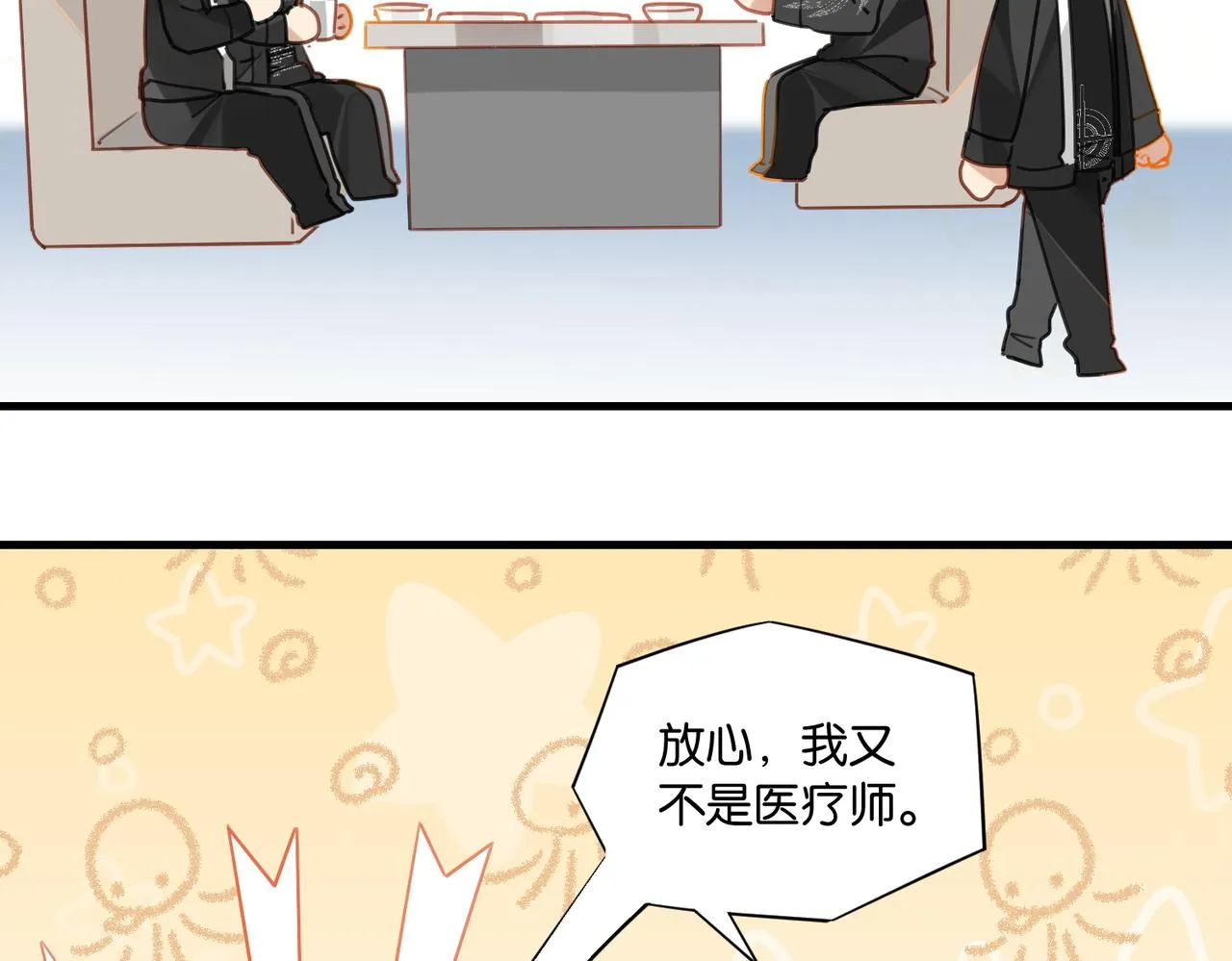 第49话 咱们老家没了 第33页