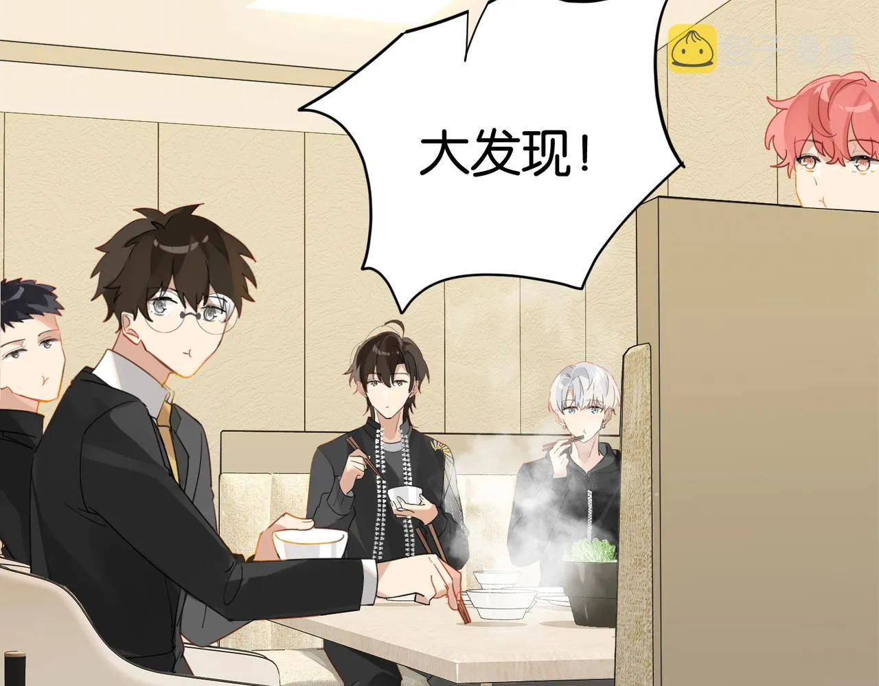 第49话 咱们老家没了 第38页