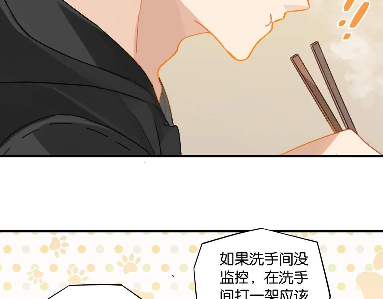 第49话 咱们老家没了 第42页