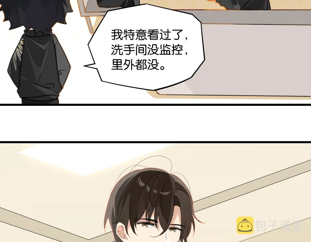 第49话 咱们老家没了 第44页