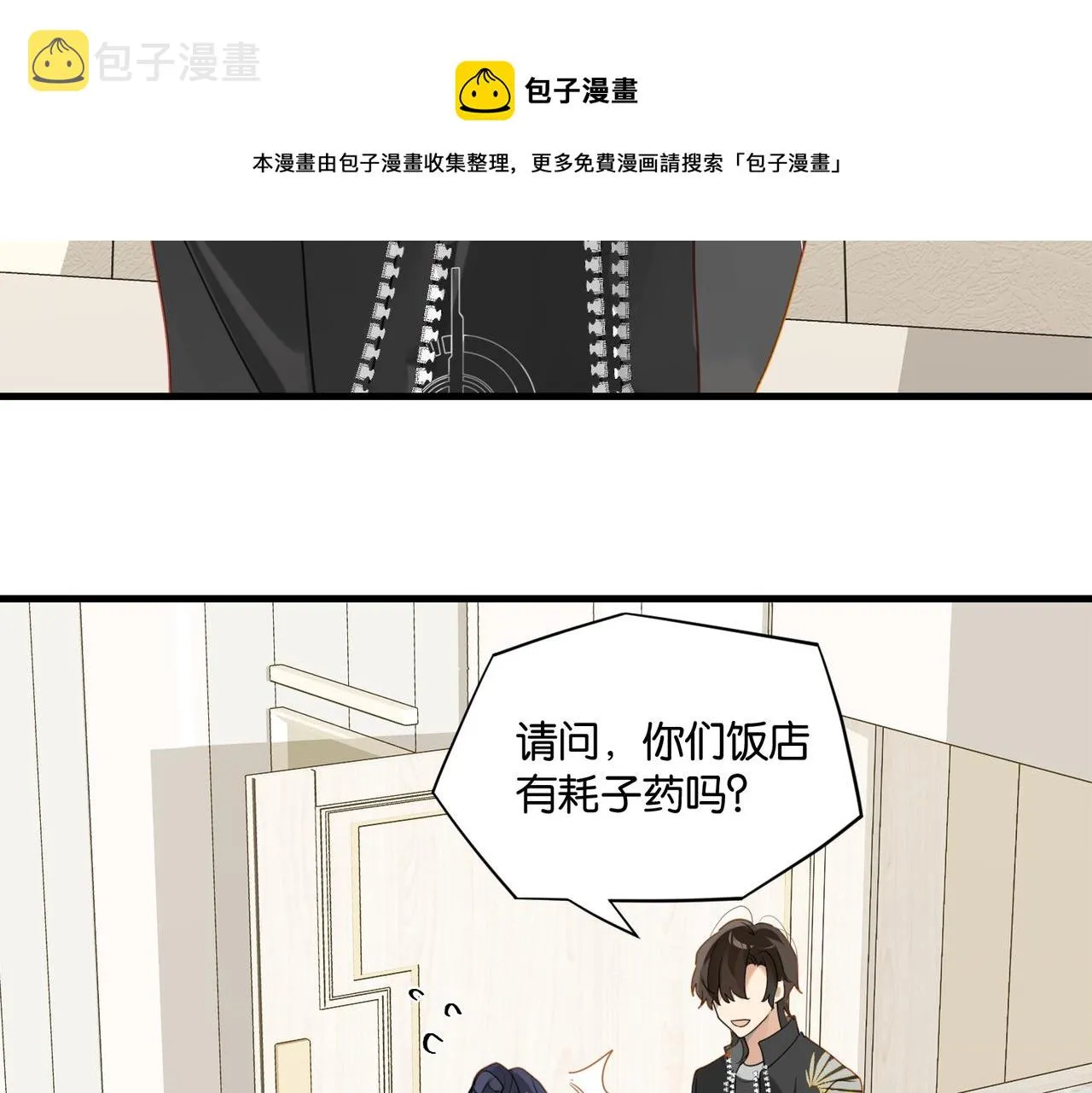 第49话 咱们老家没了 第46页