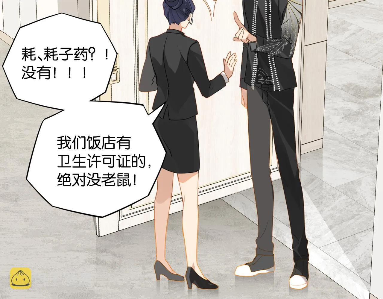 第49话 咱们老家没了 第47页