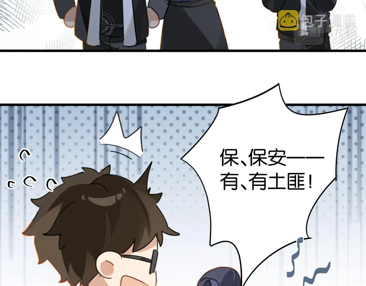 第49话 咱们老家没了 第50页