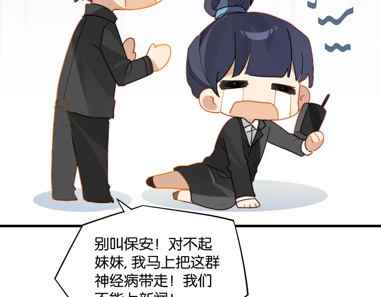 第49话 咱们老家没了 第51页
