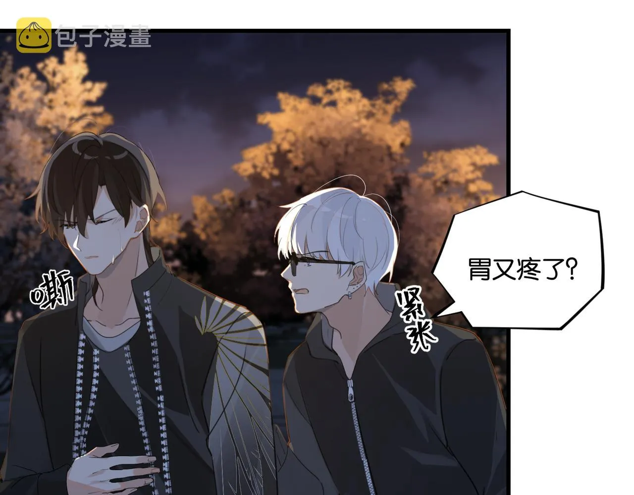 第49话 咱们老家没了 第58页