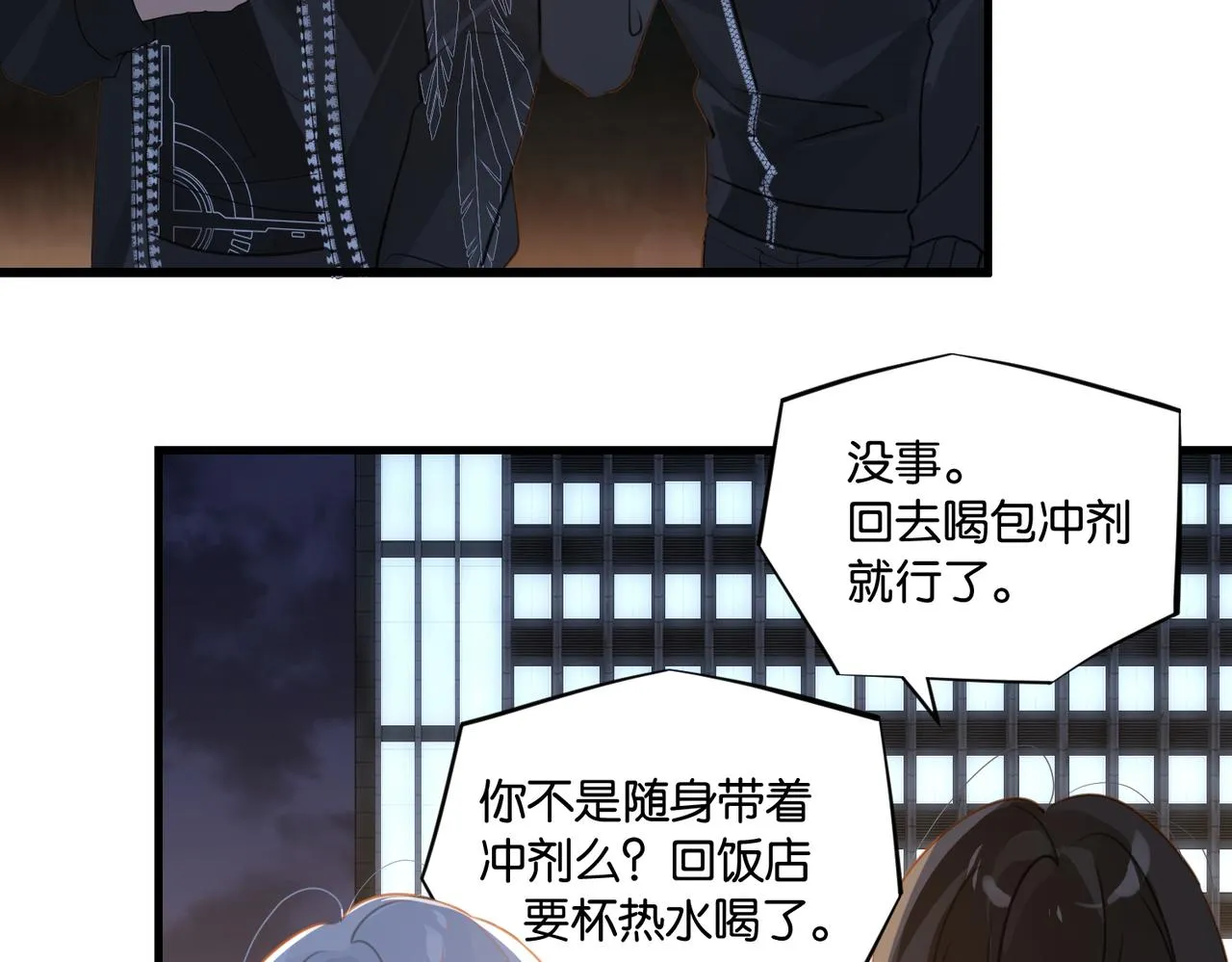 第49话 咱们老家没了 第59页