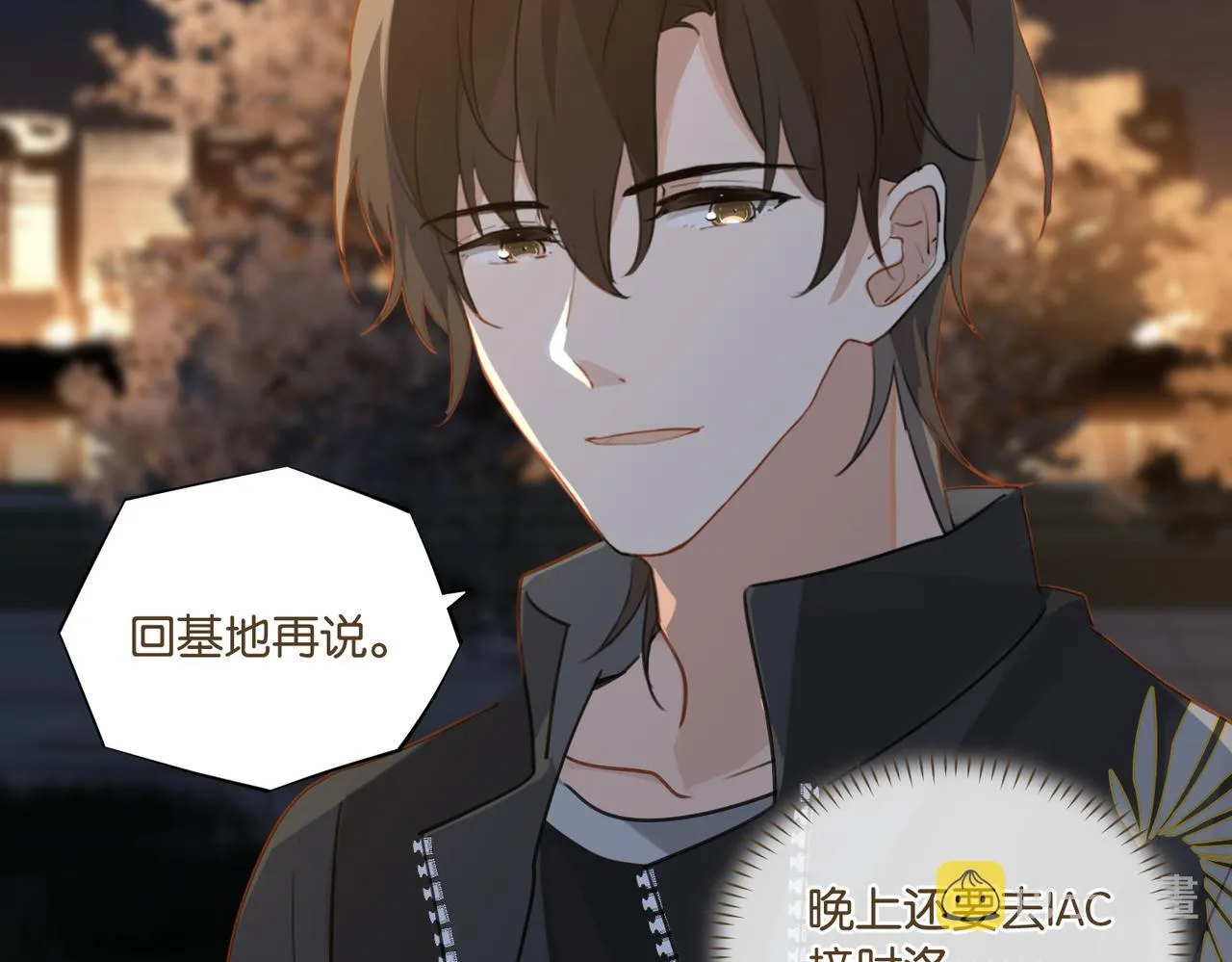第49话 咱们老家没了 第63页