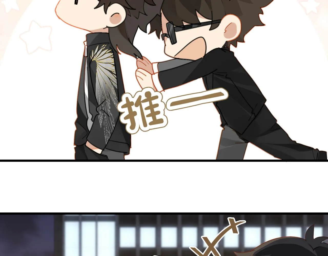 第49话 咱们老家没了 第65页