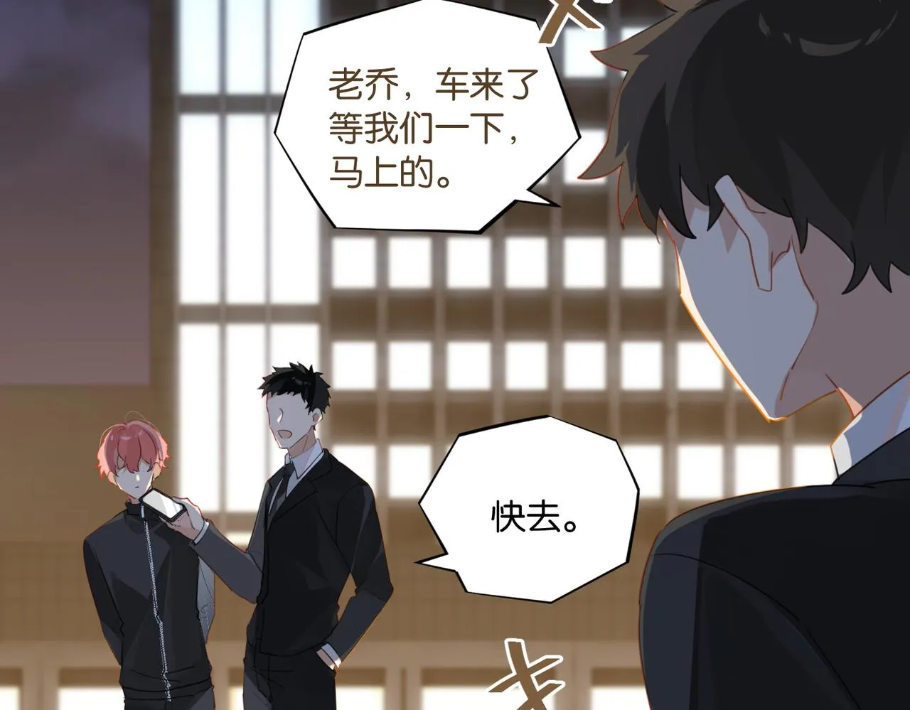 第49话 咱们老家没了 第66页