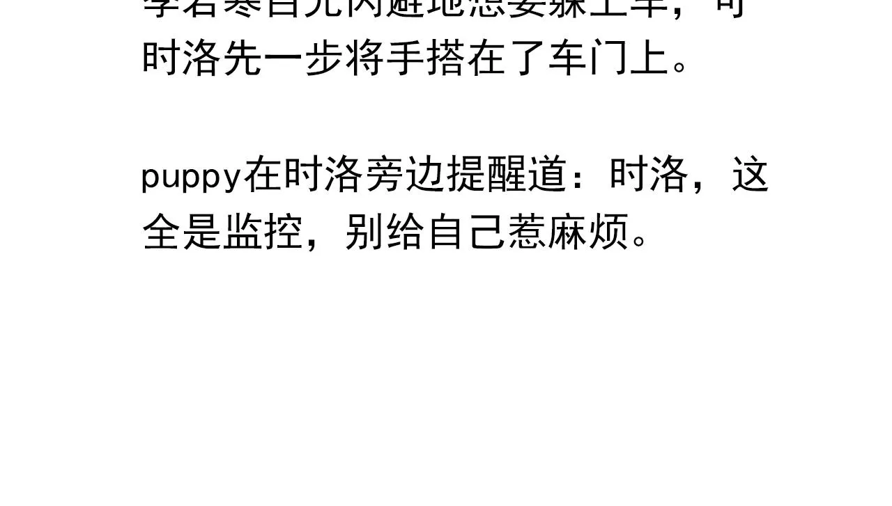 第49话 咱们老家没了 第78页