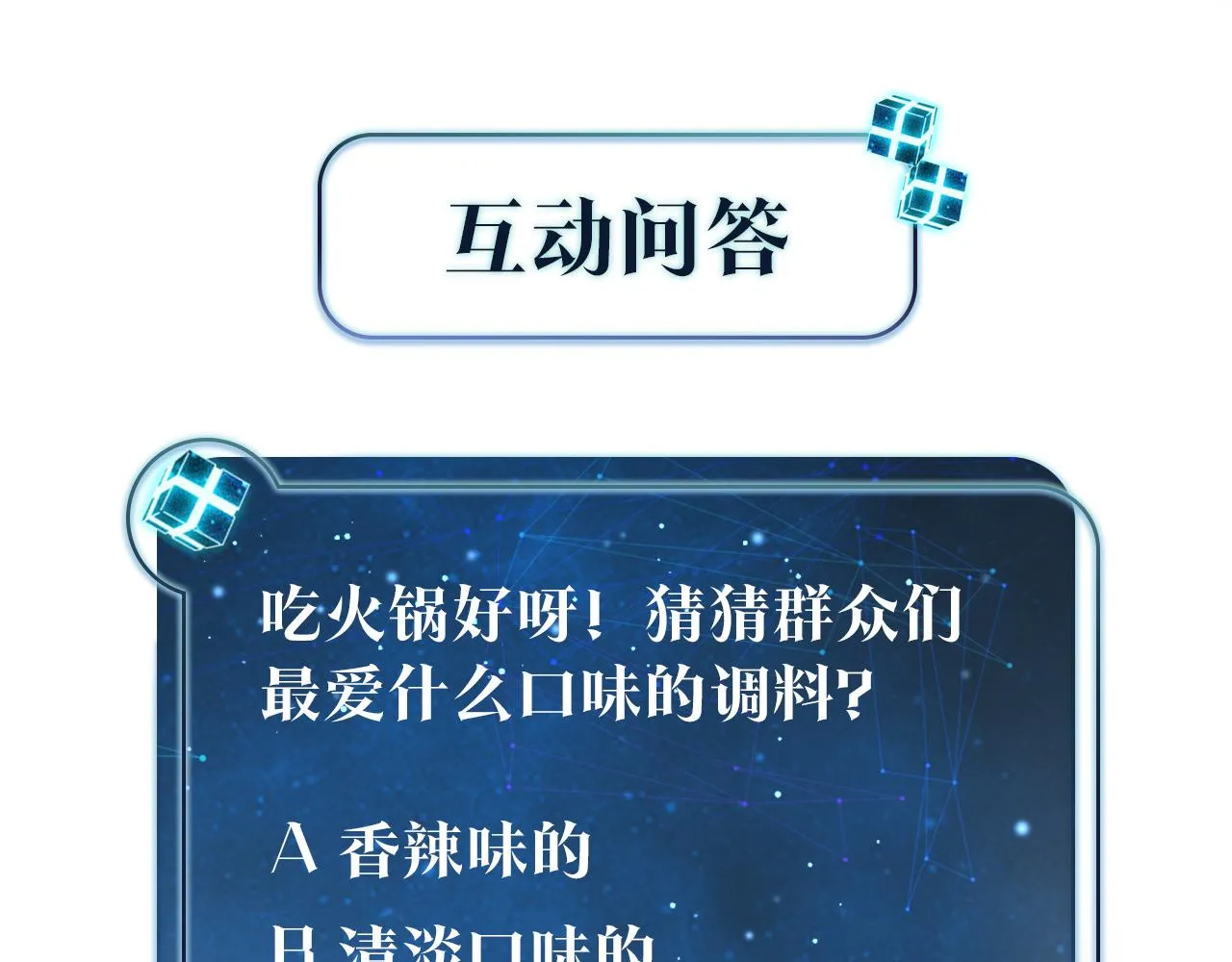第49话 咱们老家没了 第79页
