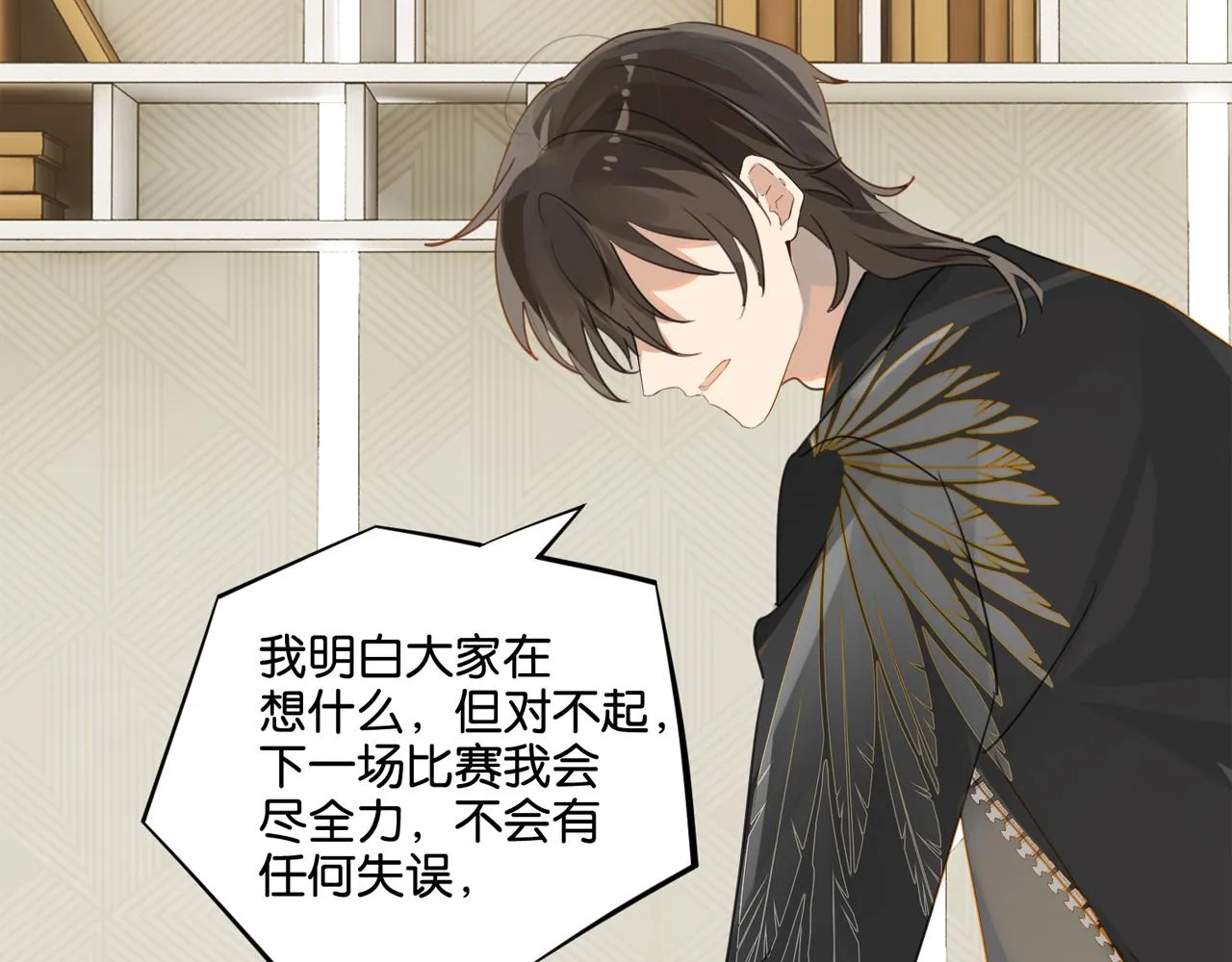 第48话 如约而至 第3页