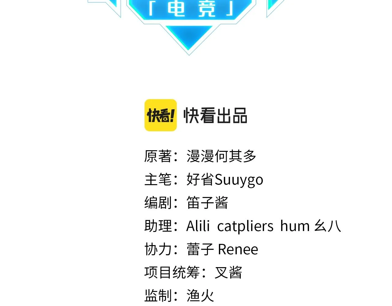 第48话 如约而至 第9页