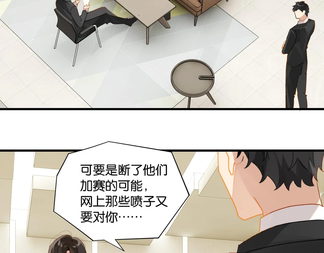 第48话 如约而至 第12页