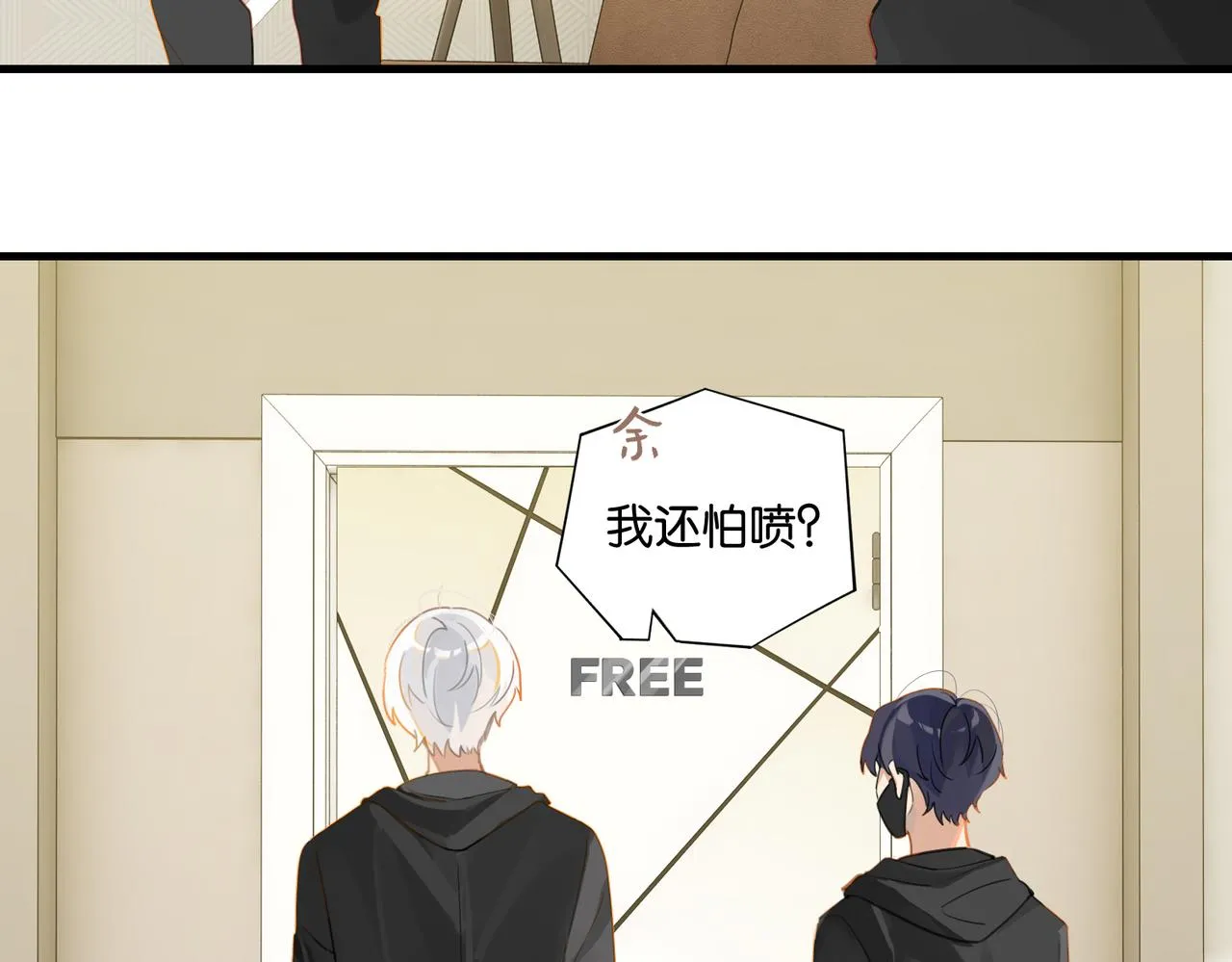 第48话 如约而至 第14页