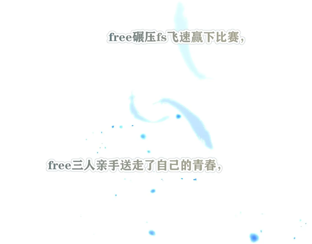 第48话 如约而至 第18页