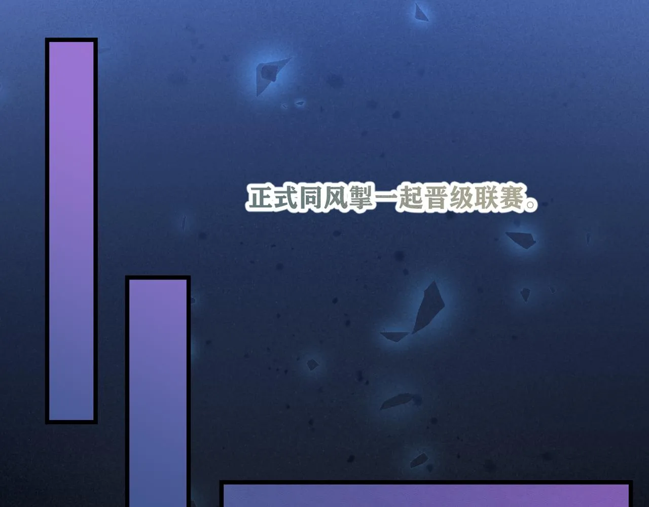 第48话 如约而至 第20页