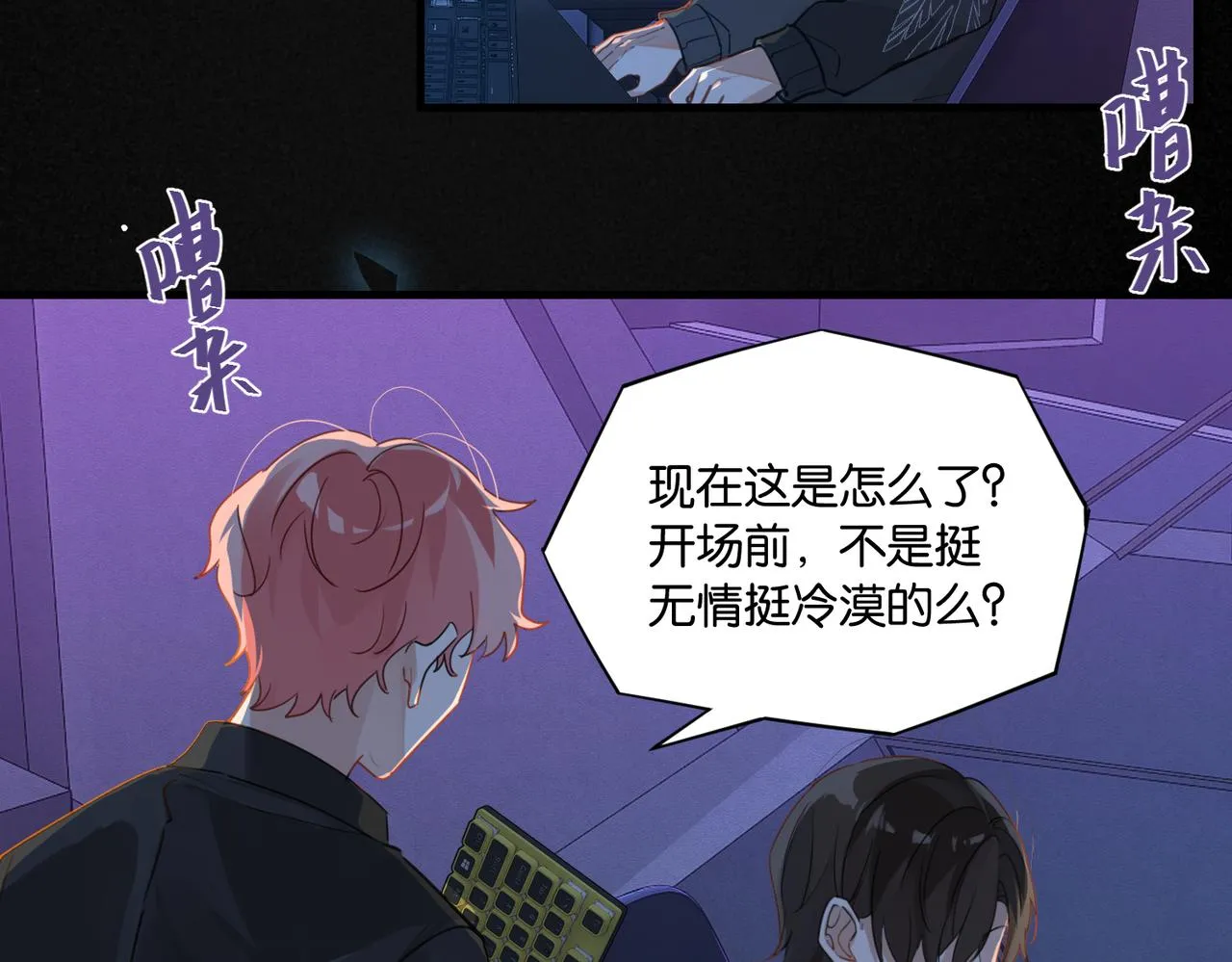第48话 如约而至 第22页