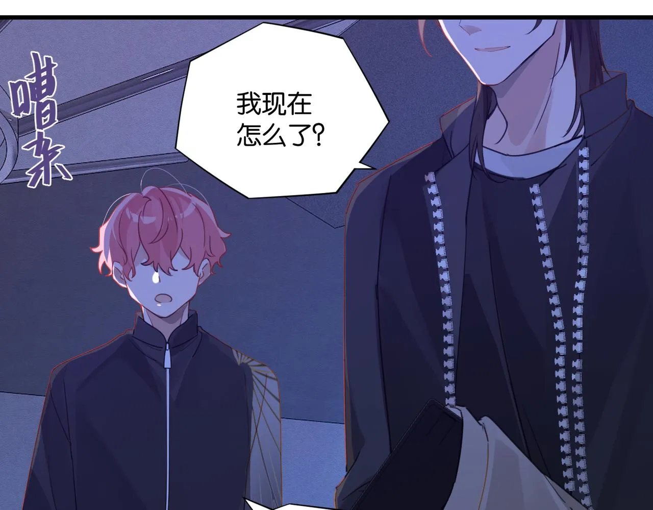 第48话 如约而至 第24页
