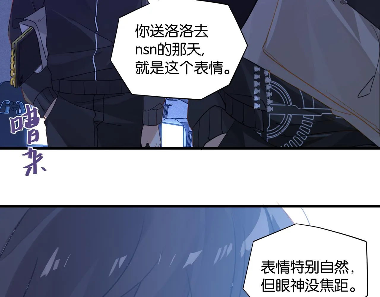 第48话 如约而至 第25页