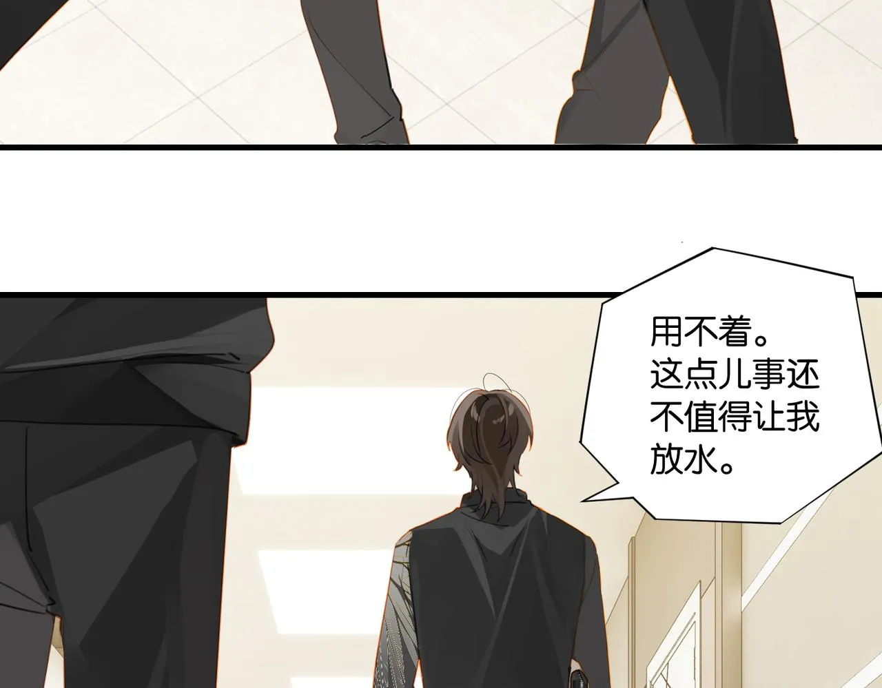 第48话 如约而至 第29页