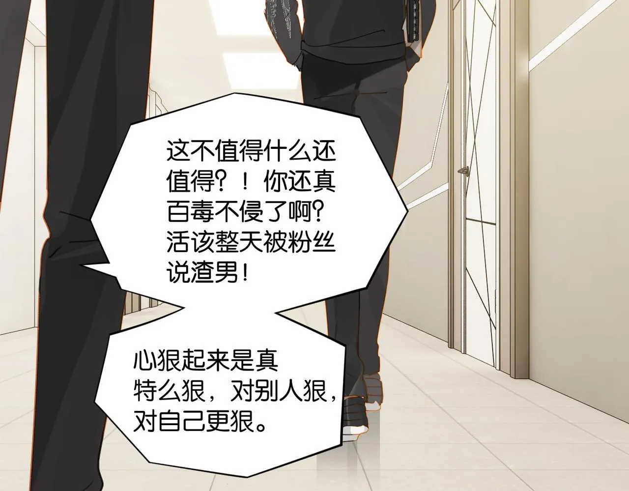 第48话 如约而至 第30页