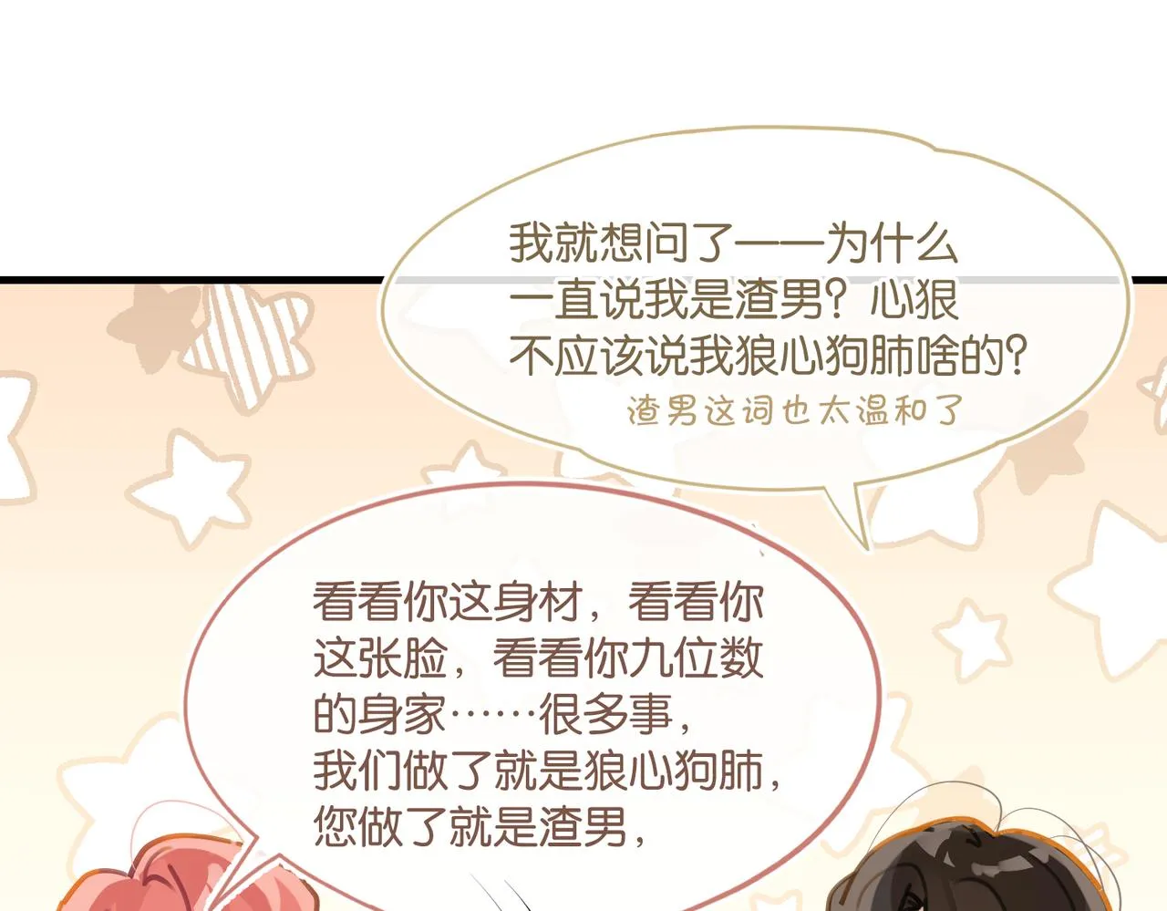 第48话 如约而至 第32页