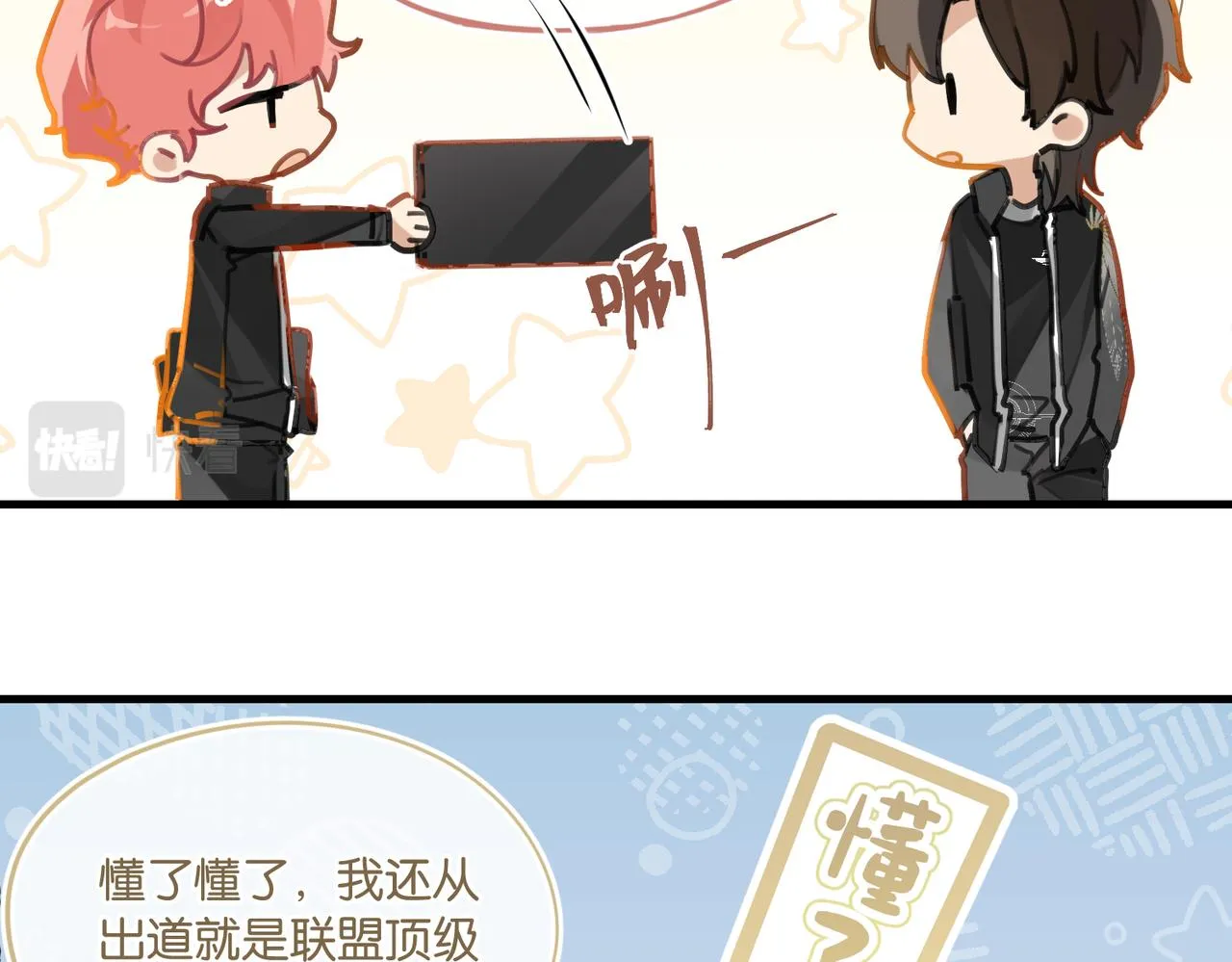 第48话 如约而至 第33页
