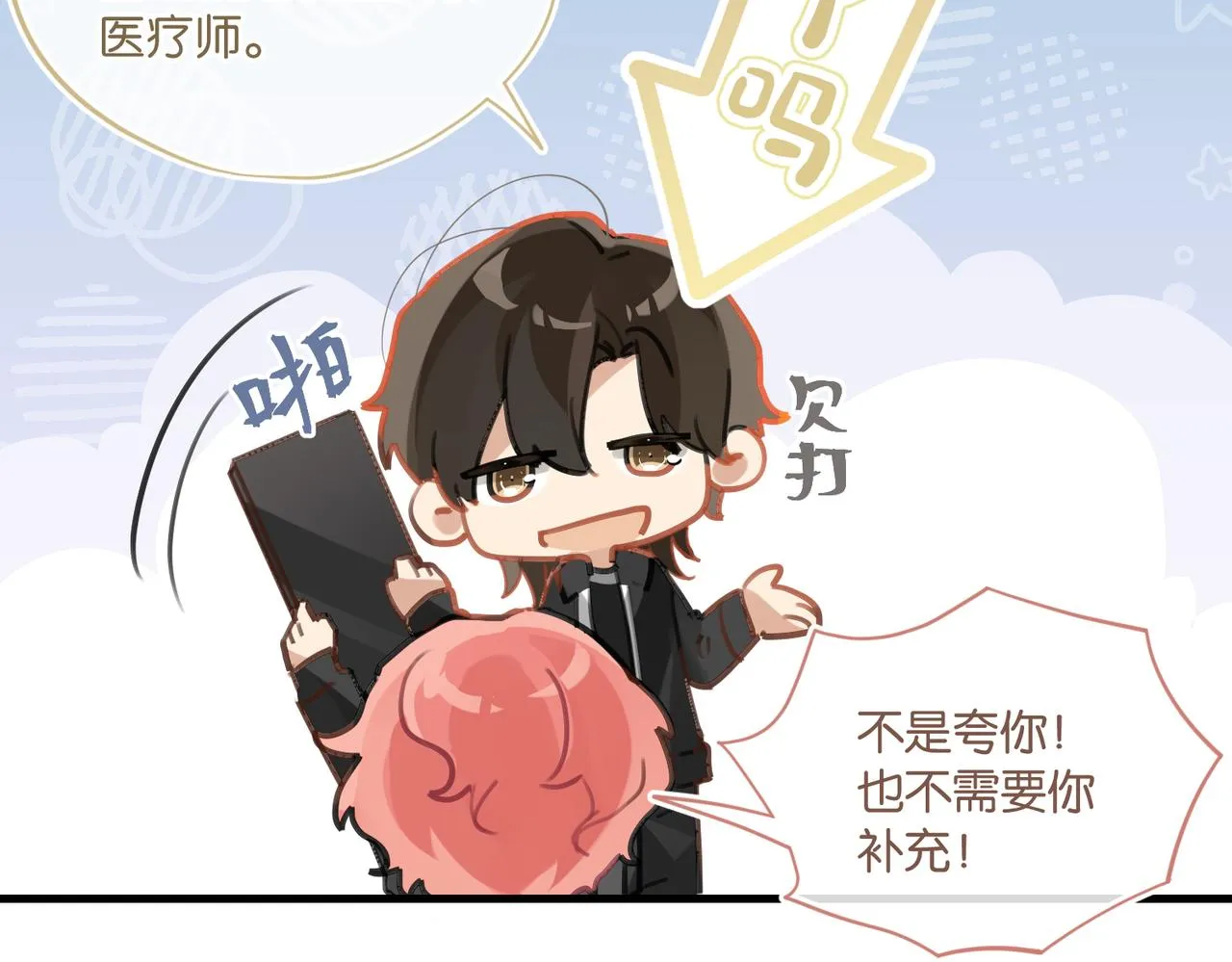 第48话 如约而至 第34页