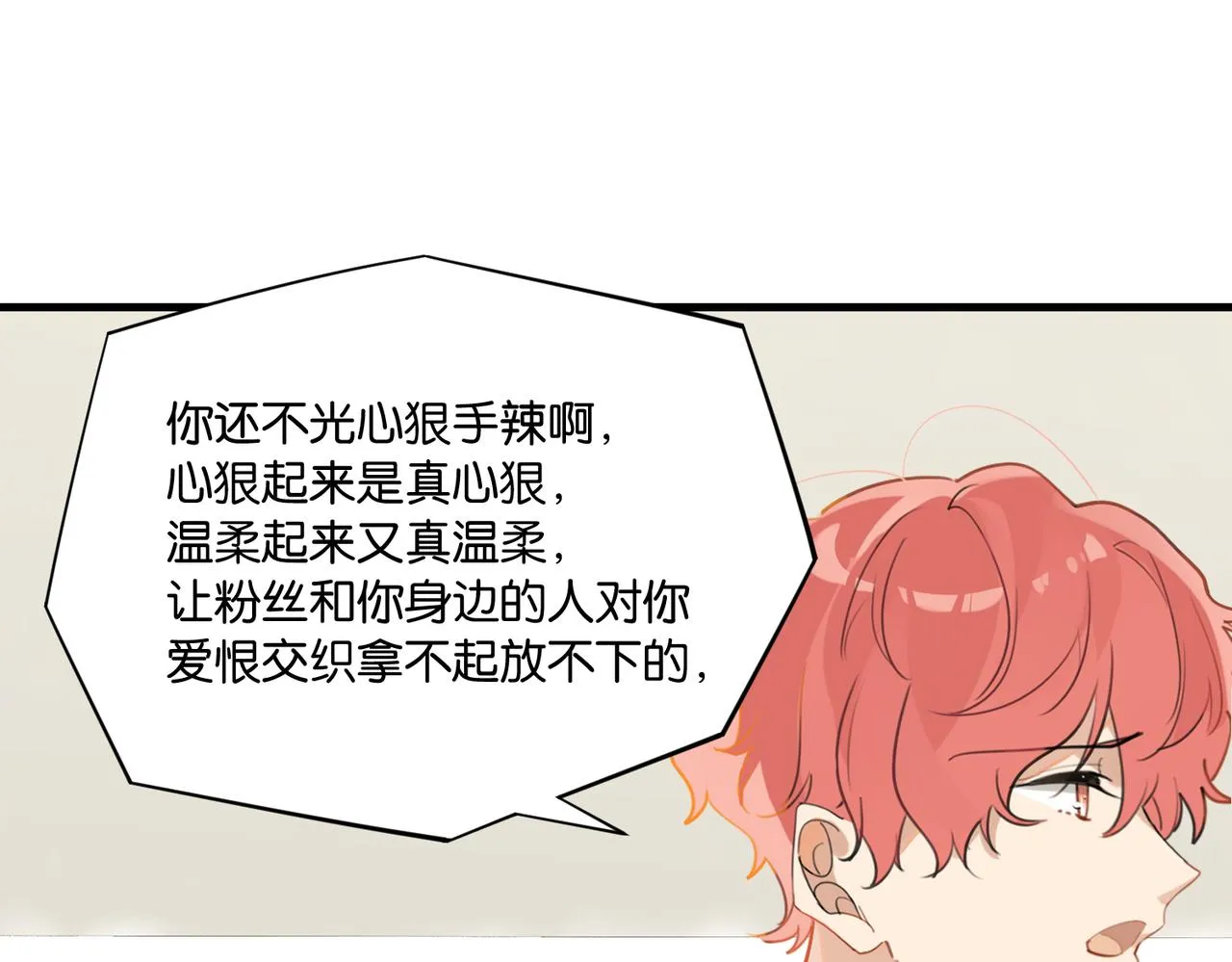 第48话 如约而至 第36页
