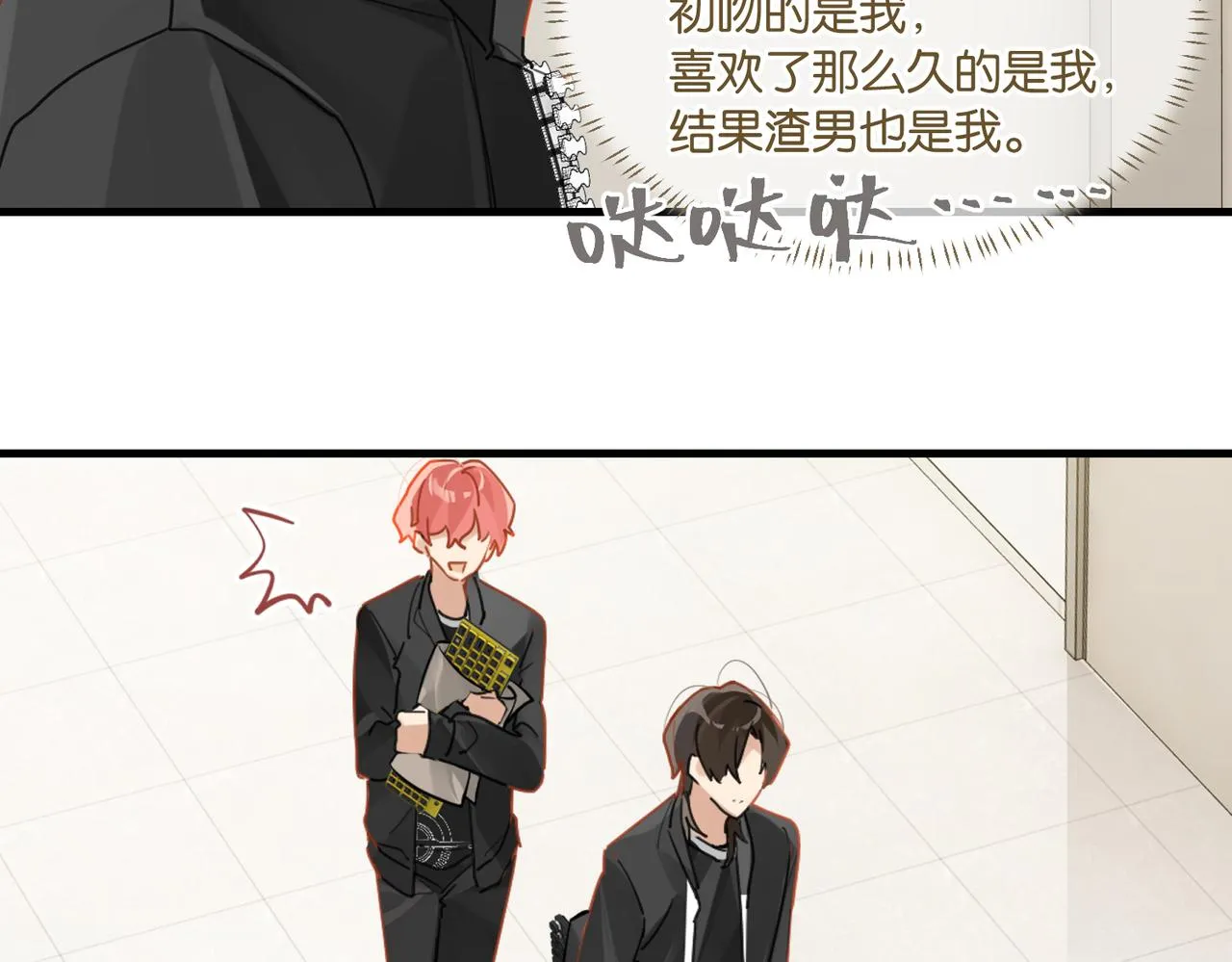第48话 如约而至 第39页