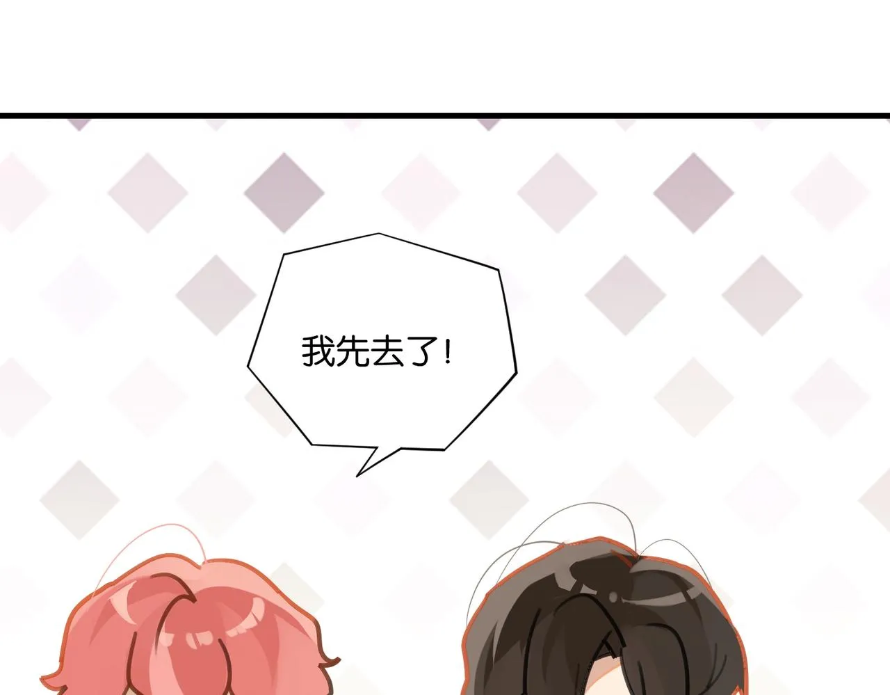 第48话 如约而至 第43页