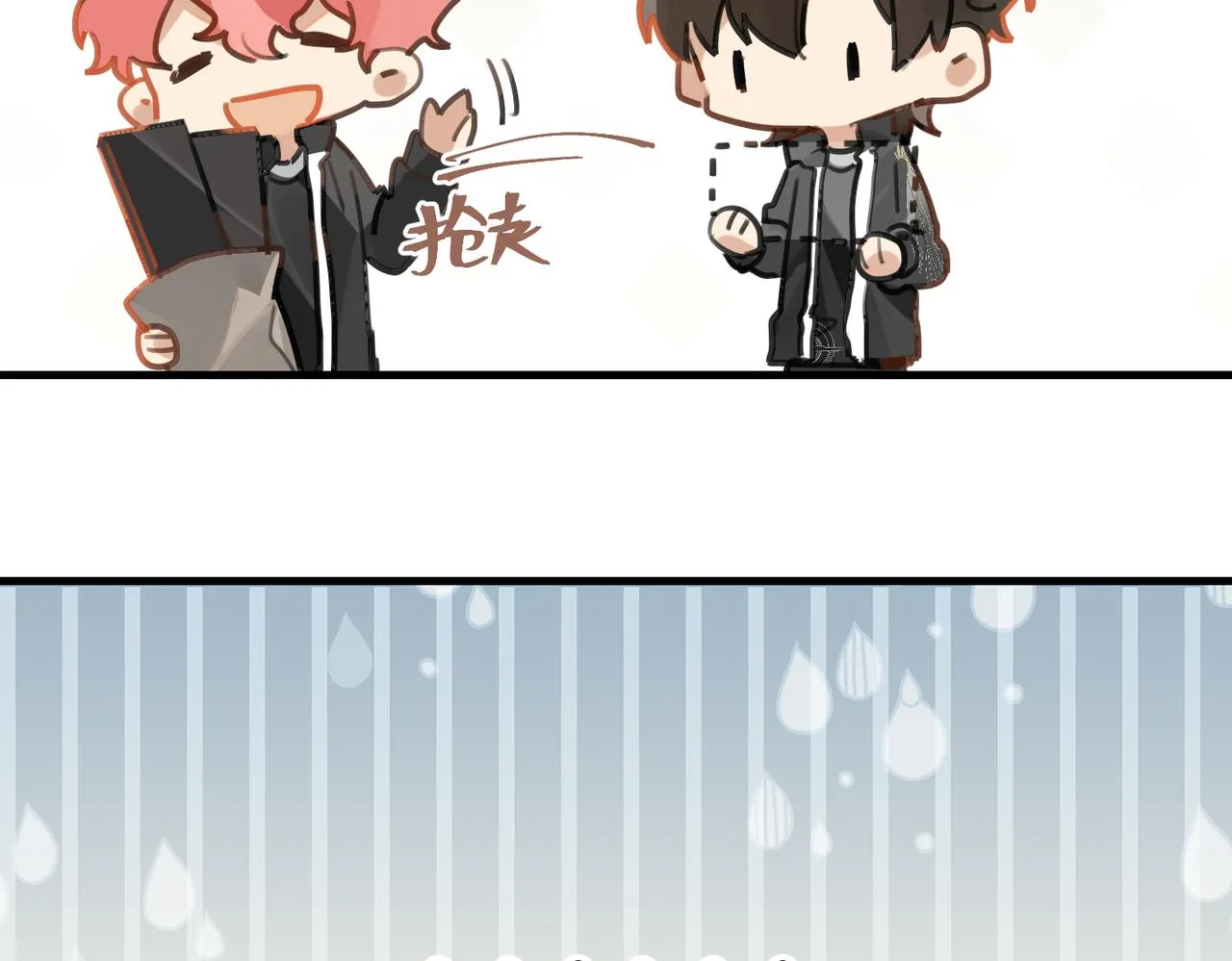 第48话 如约而至 第44页